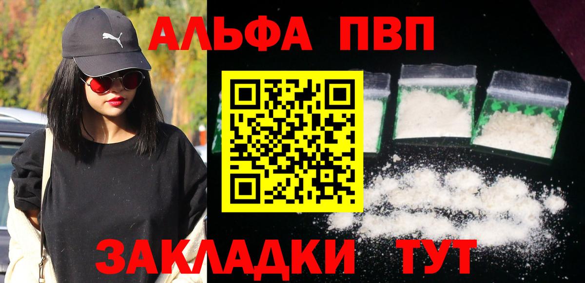 A-PVP кристаллы Костомукша