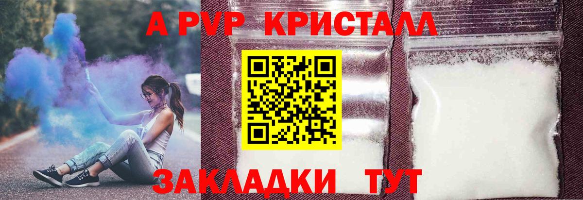 A PVP кристаллы  А ПВП крисы CK  Костомукша  Вход с VPN  A-PVP мука 