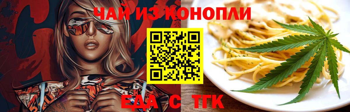 Cannafood конопля  Вход с VPN  Костомукша 
