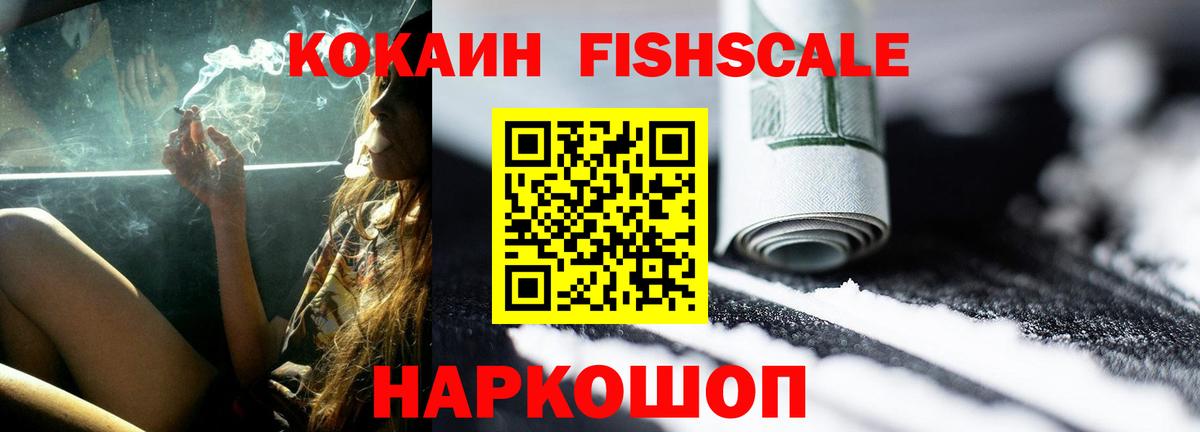КОКАИН Колумбийский  Cocaine Колумбийский  Костомукша  Вход с VPN 