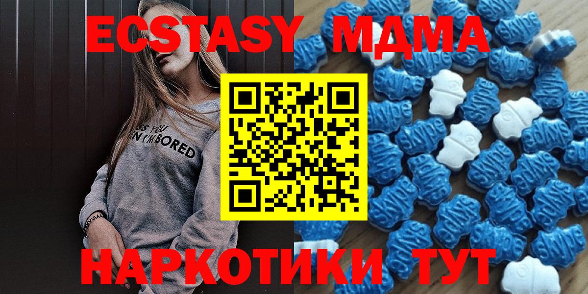 ЭКСТАЗИ 280 MDMA  Экстази XTC  Экстази  Костомукша  Вход с VPN 