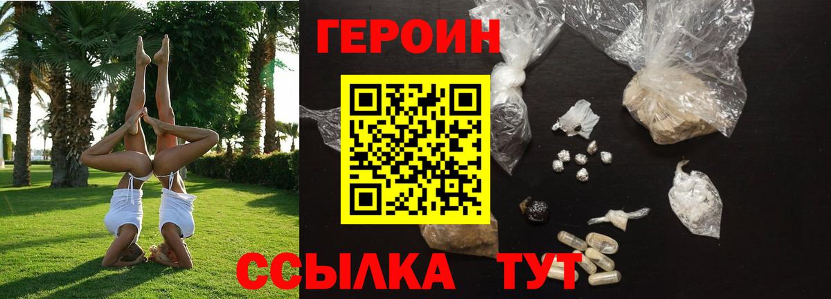 Героин Heroin  Героин  Костомукша  Вход с VPN 
