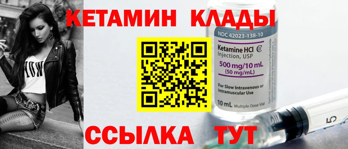 Костомукша  КЕТАМИН ketamine  КЕТАМИН ketamine  Вход с VPN 