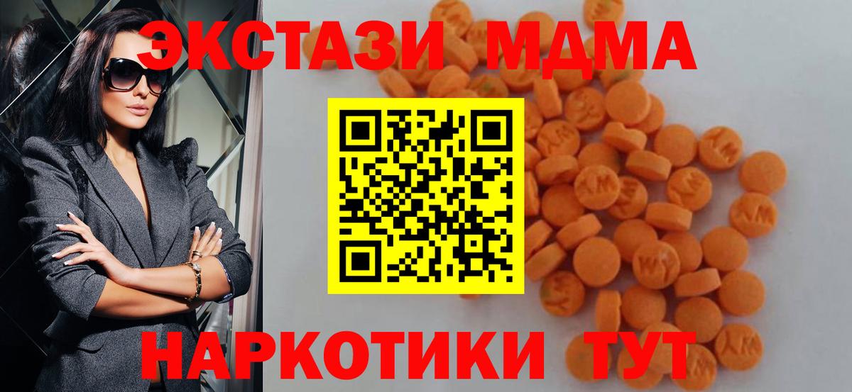 МДМА  МДМА кристаллы  Вход с VPN  МДМА VHQ  Костомукша 