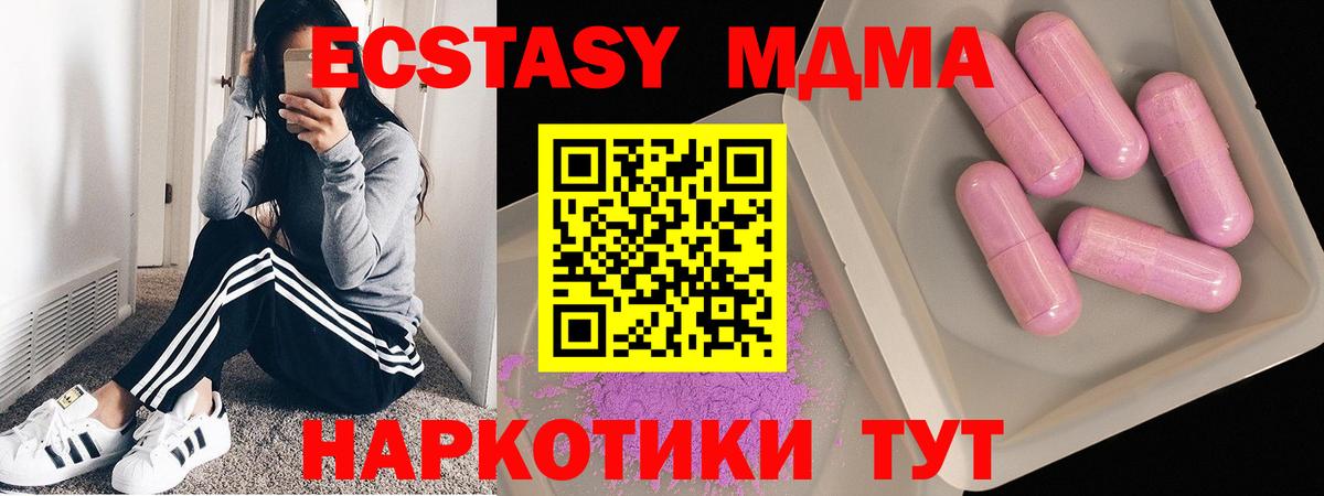MDMA молли Костомукша