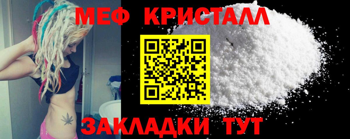 МЕФ  Вход с VPN  Мефедрон  Костомукша  МЕФ 4 MMC  Мефедрон кристаллы 