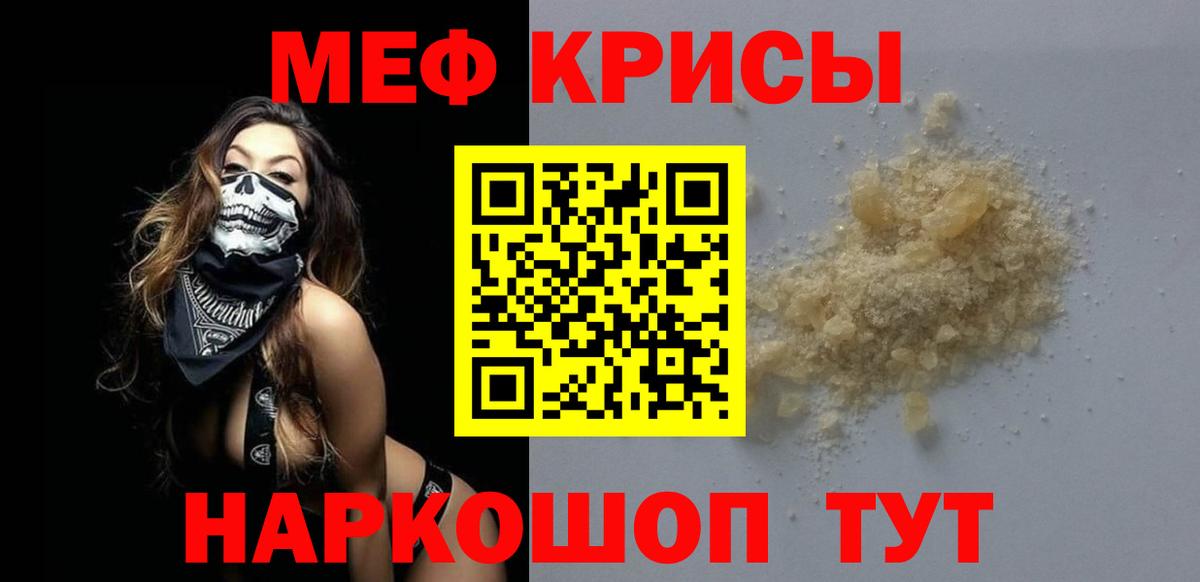 Меф кристаллы Костомукша