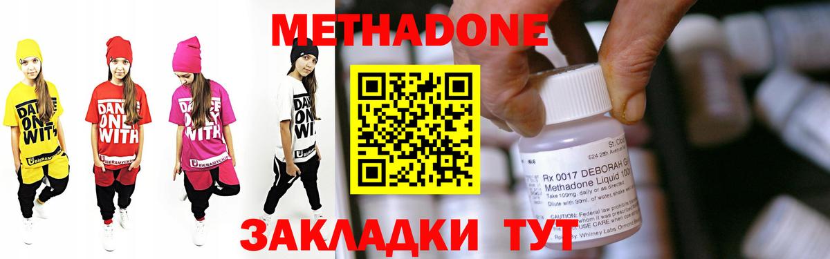 Метадон methadone  Вход с VPN  Костомукша 