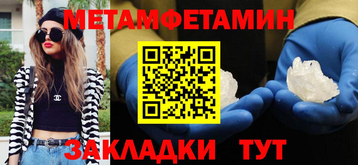 Метамфетамин кристалл Костомукша